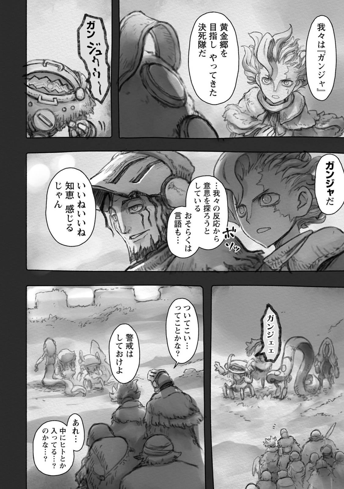 メイドインアビス Chap 49 - Next Chap 50