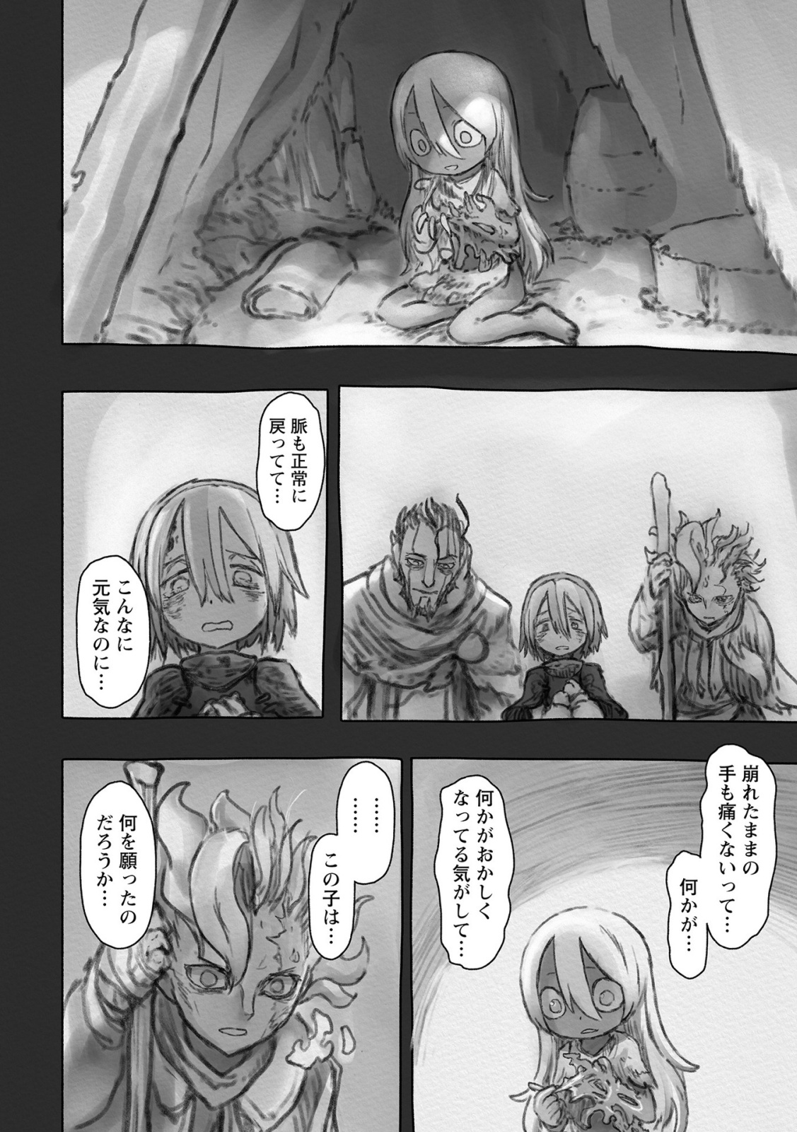 メイドインアビス Chap 50 - Next Chap 51