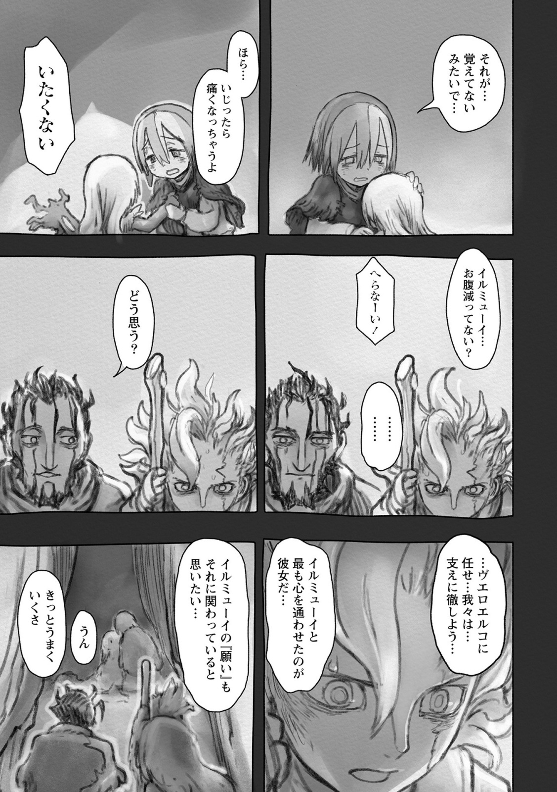 メイドインアビス Chap 50 - Next Chap 51
