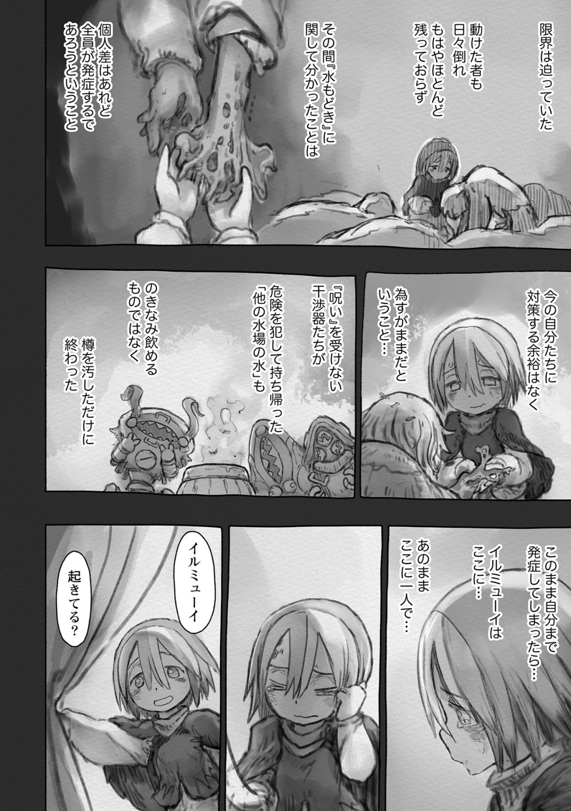 メイドインアビス Chap 50 - Next Chap 51