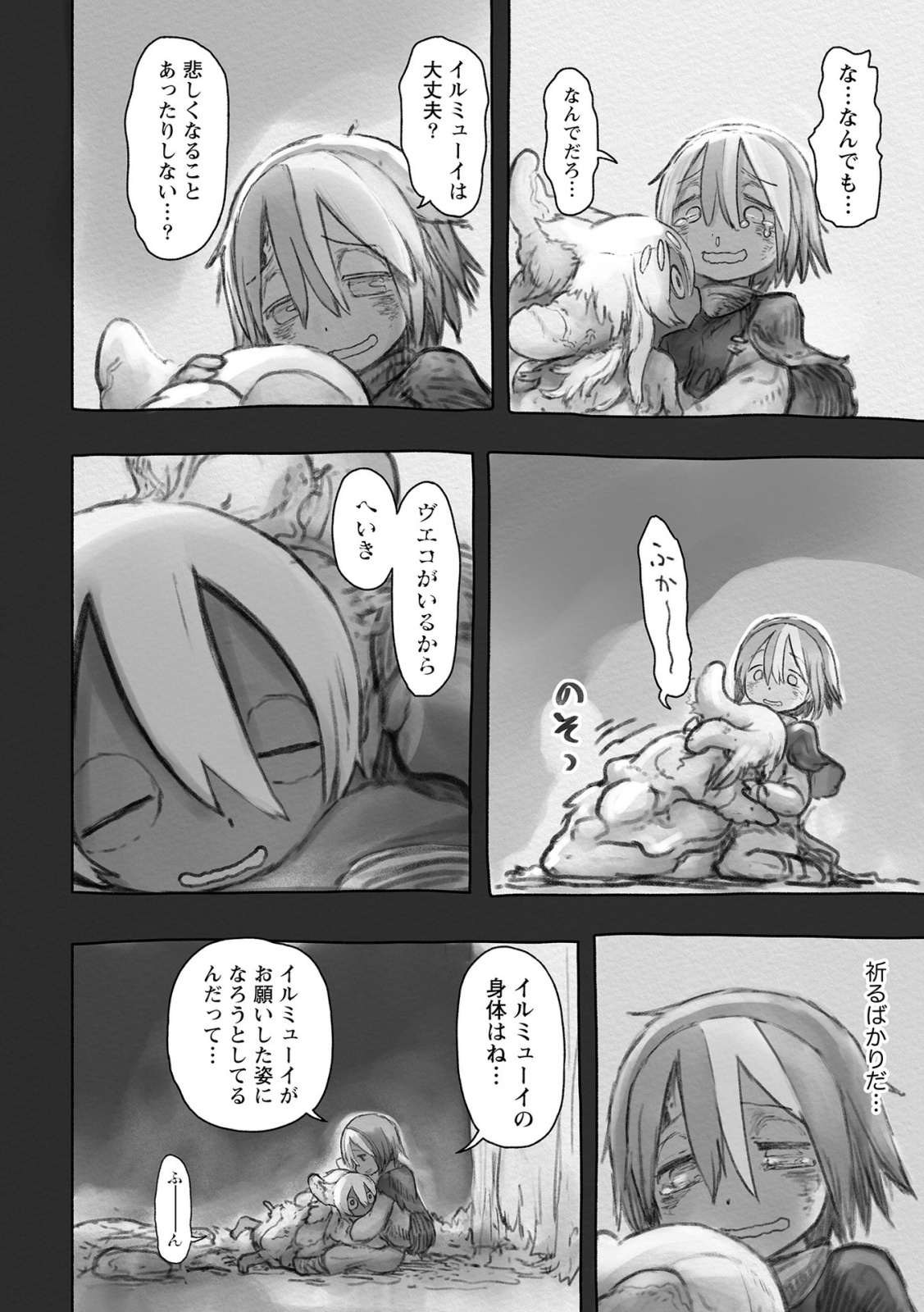 メイドインアビス Chap 50 - Next Chap 51
