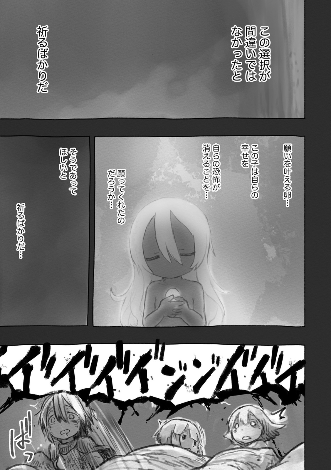 メイドインアビス Chap 50 - Next Chap 51