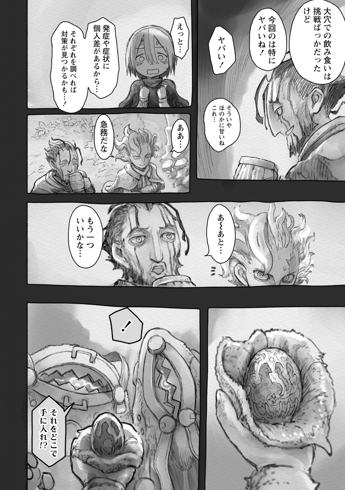 メイドインアビス Chap 50 - Next Chap 51