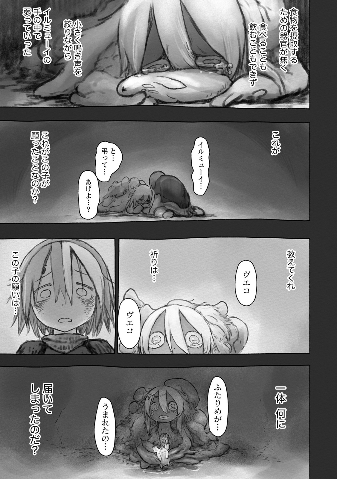 メイドインアビス Chap 50 - Next Chap 51