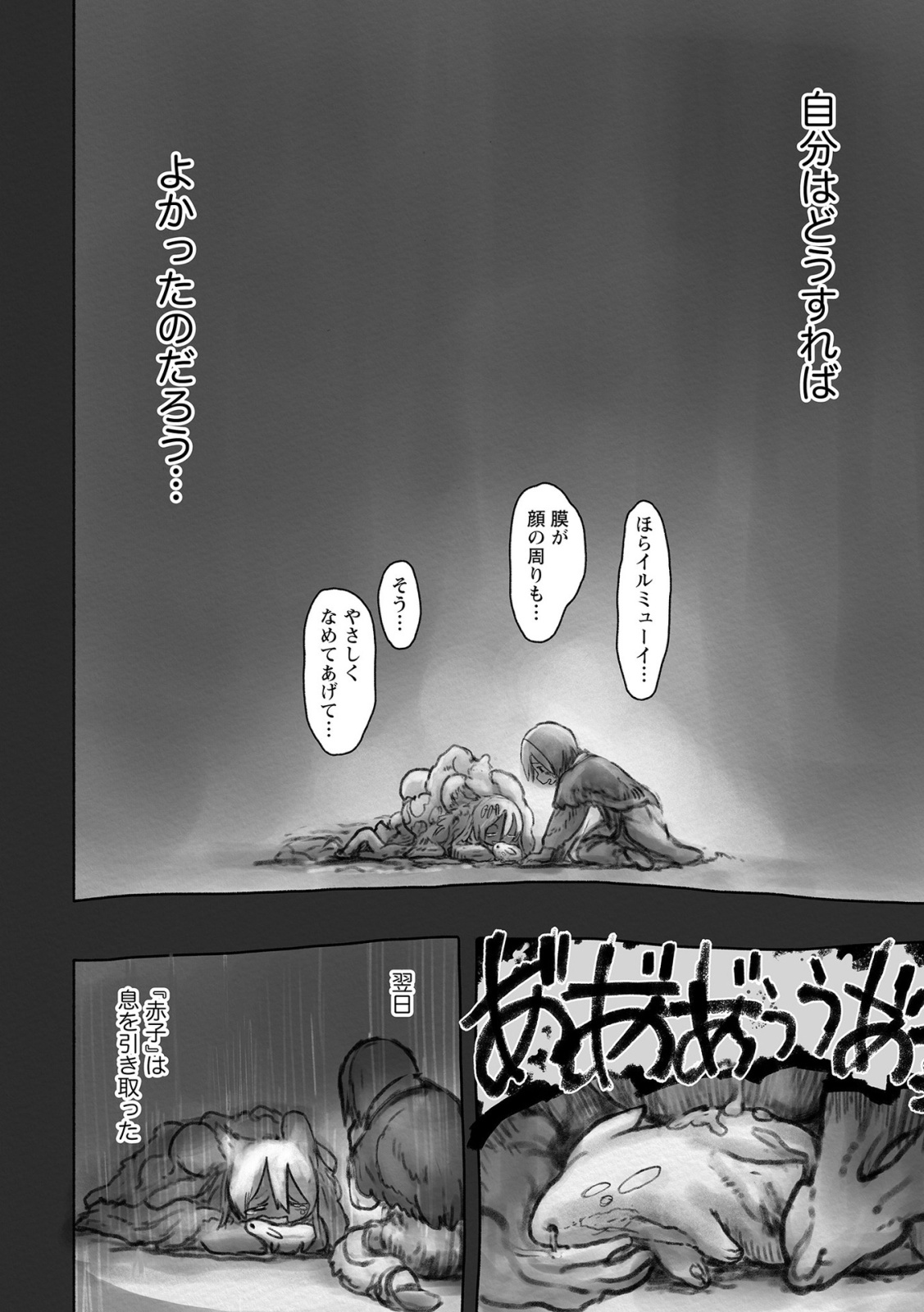 メイドインアビス Chap 50 - Next Chap 51