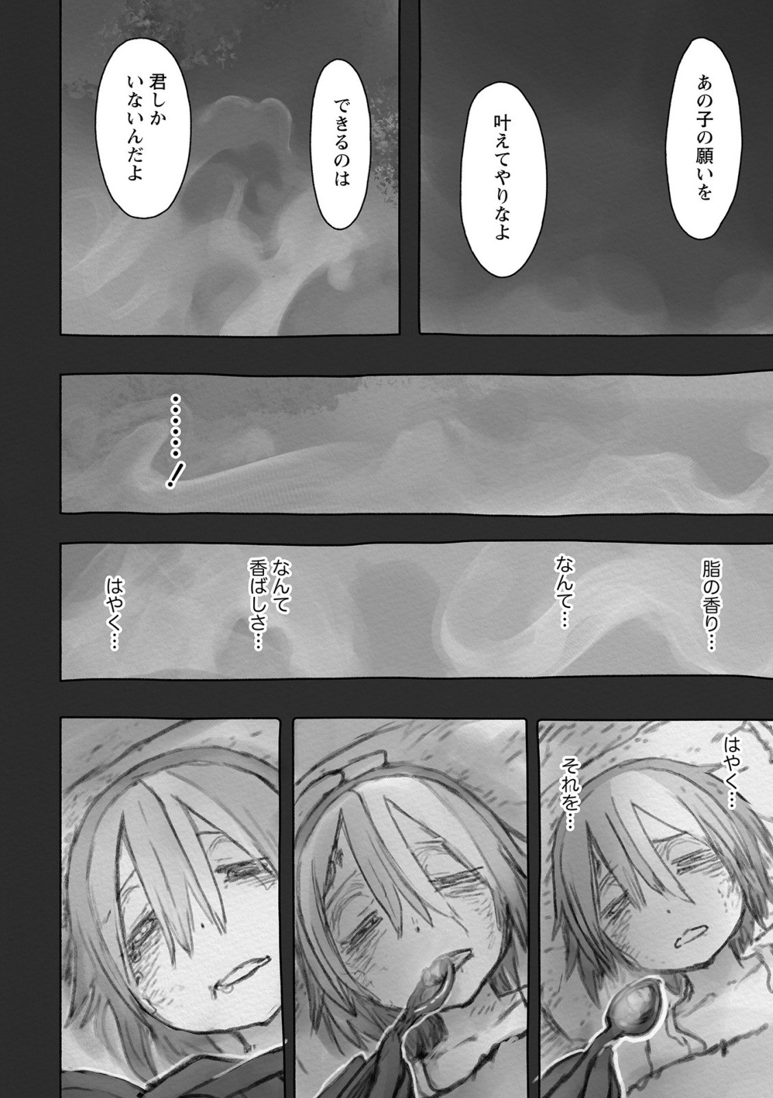 メイドインアビス Chap 50 - Next Chap 51