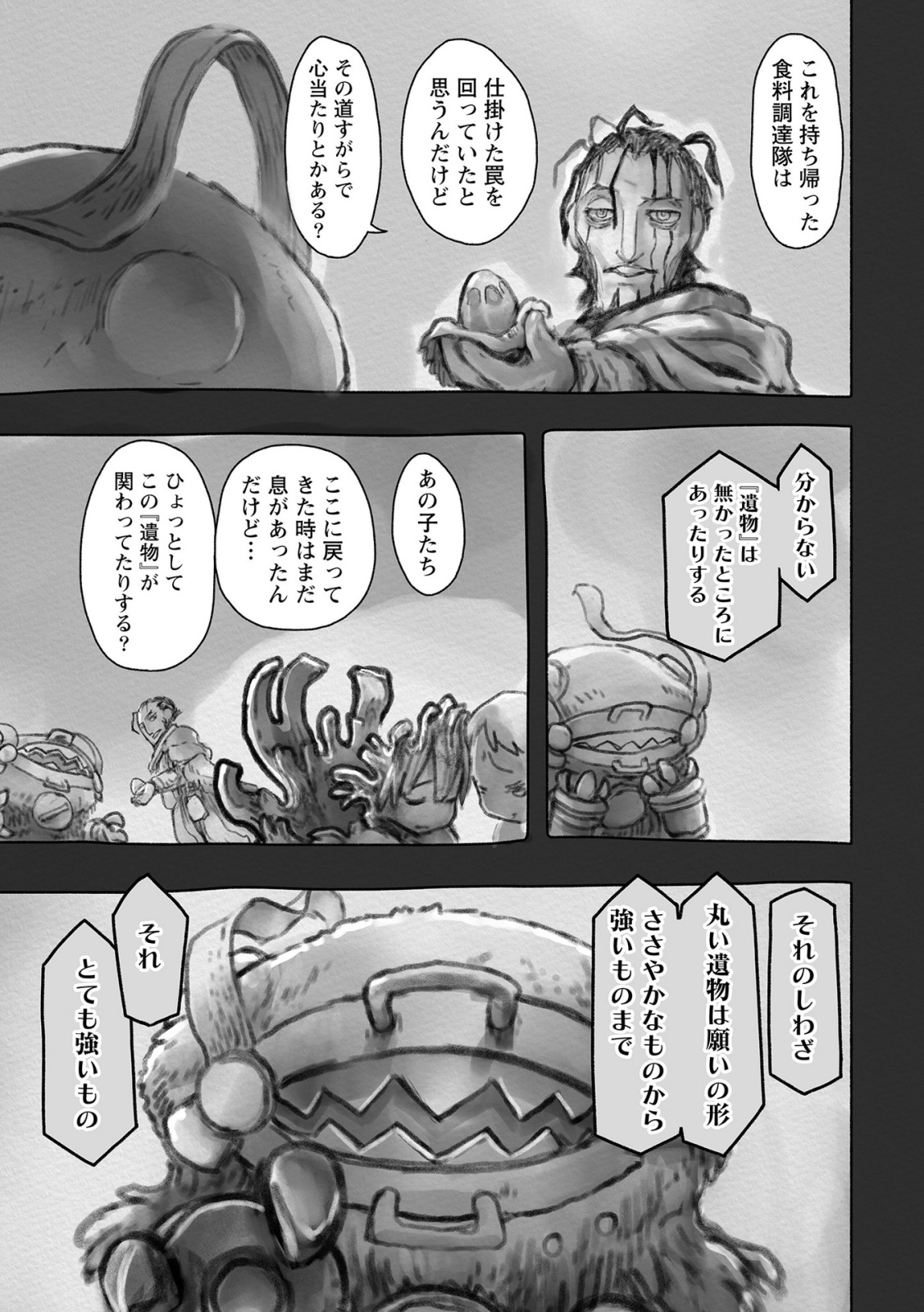 メイドインアビス Chap 50 - Next Chap 51