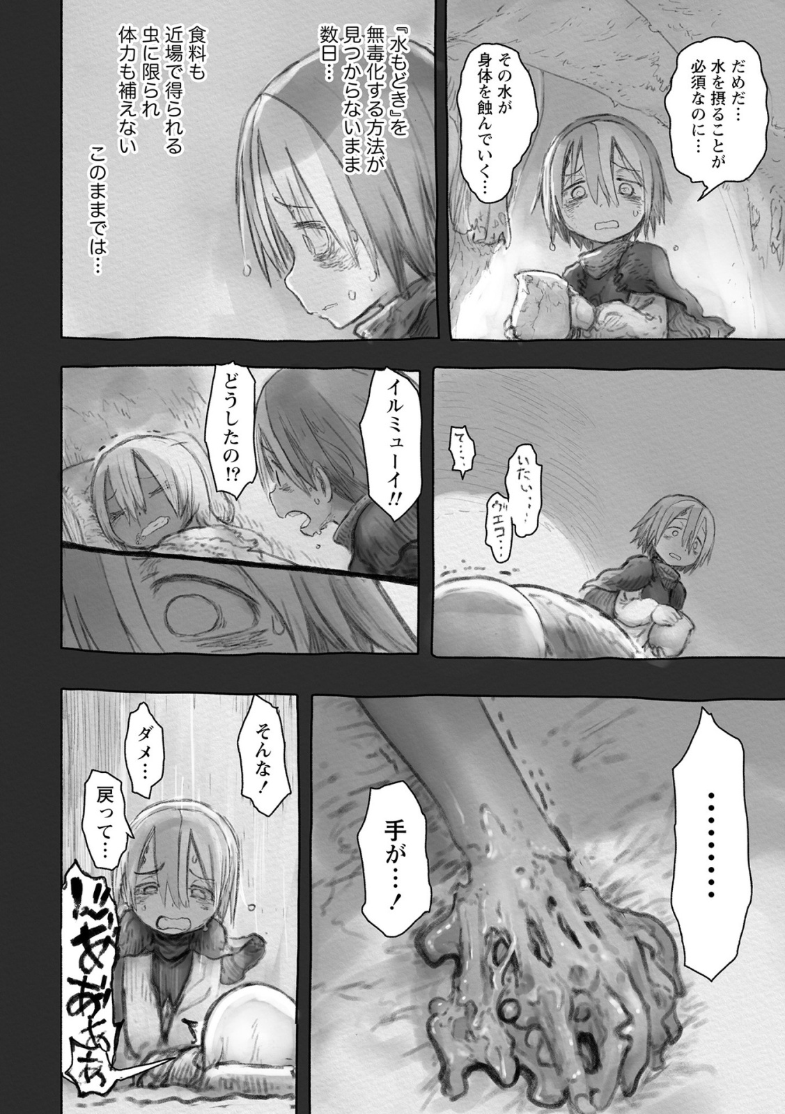 メイドインアビス Chap 50 - Next Chap 51