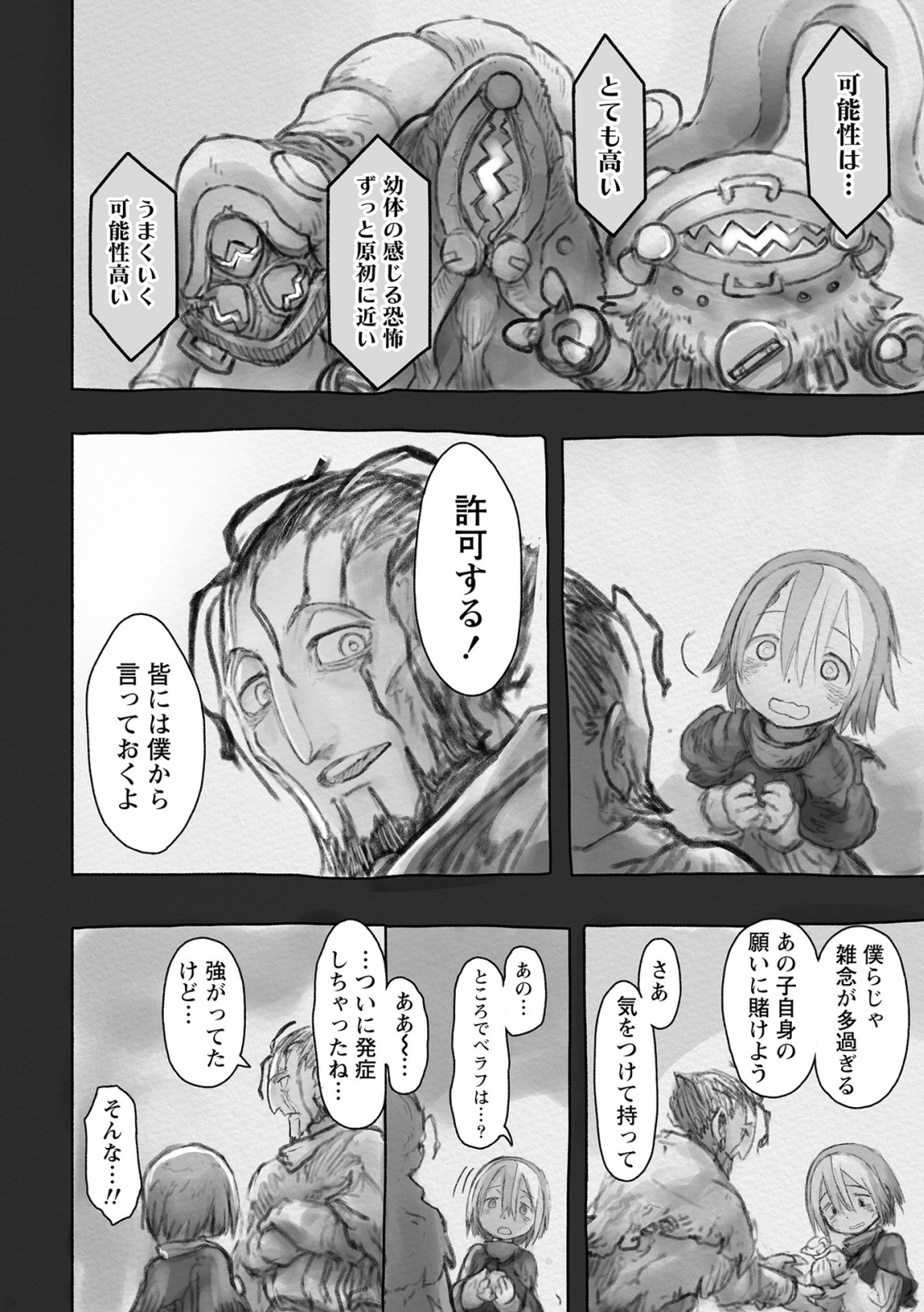 メイドインアビス Chap 50 - Next Chap 51