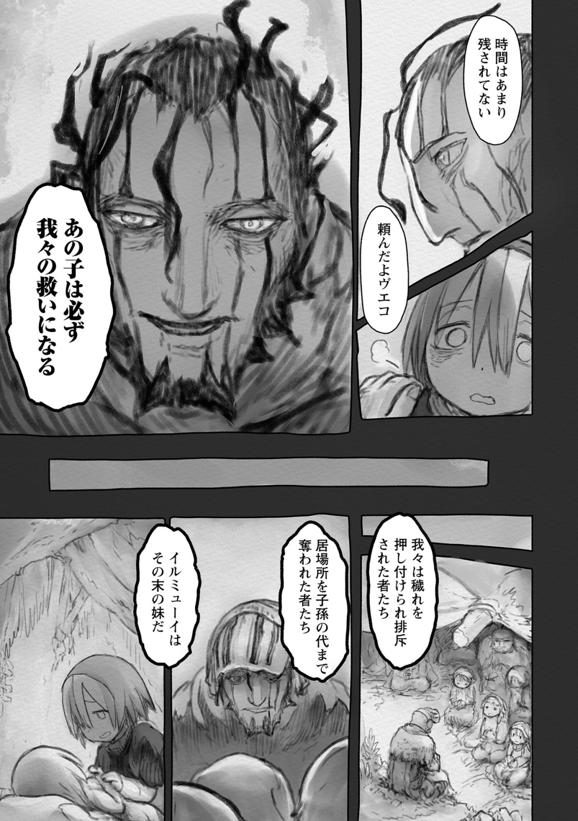 メイドインアビス Chap 50 - Next Chap 51