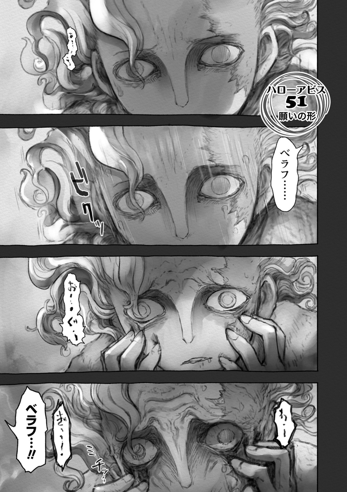 メイドインアビス Chap 51 - Next Chap 52