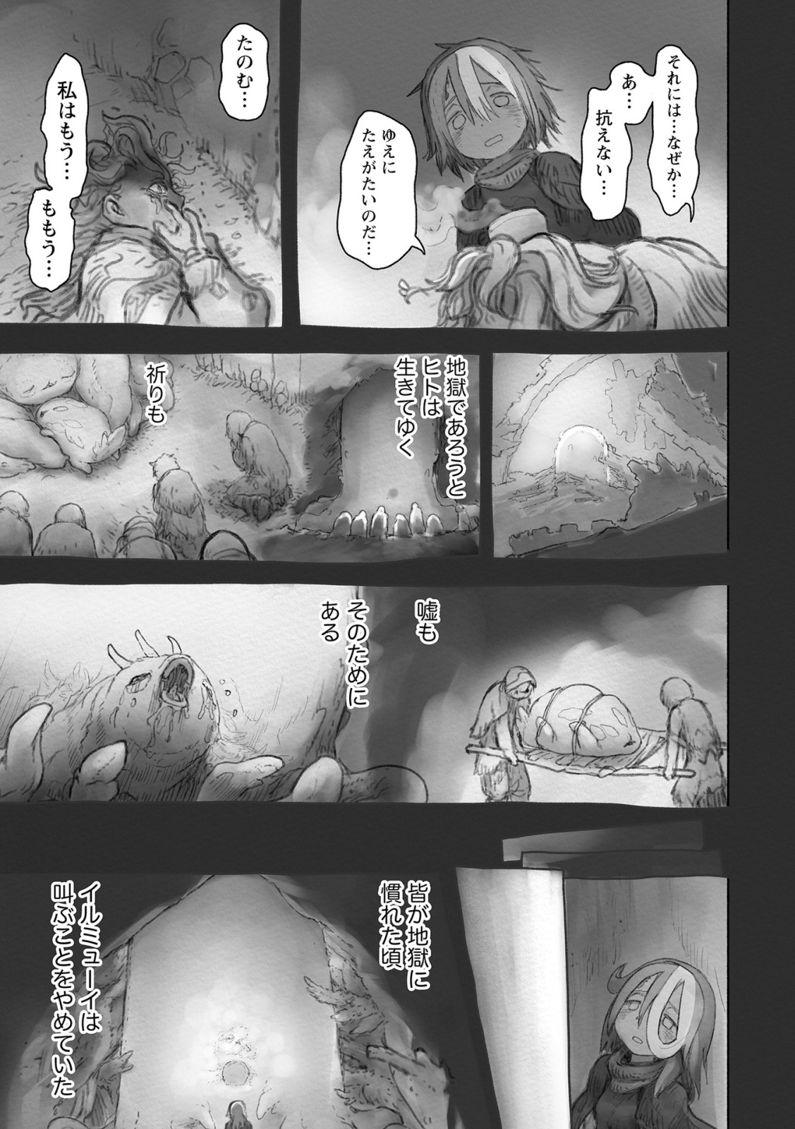 メイドインアビス Chap 51 - Next Chap 52