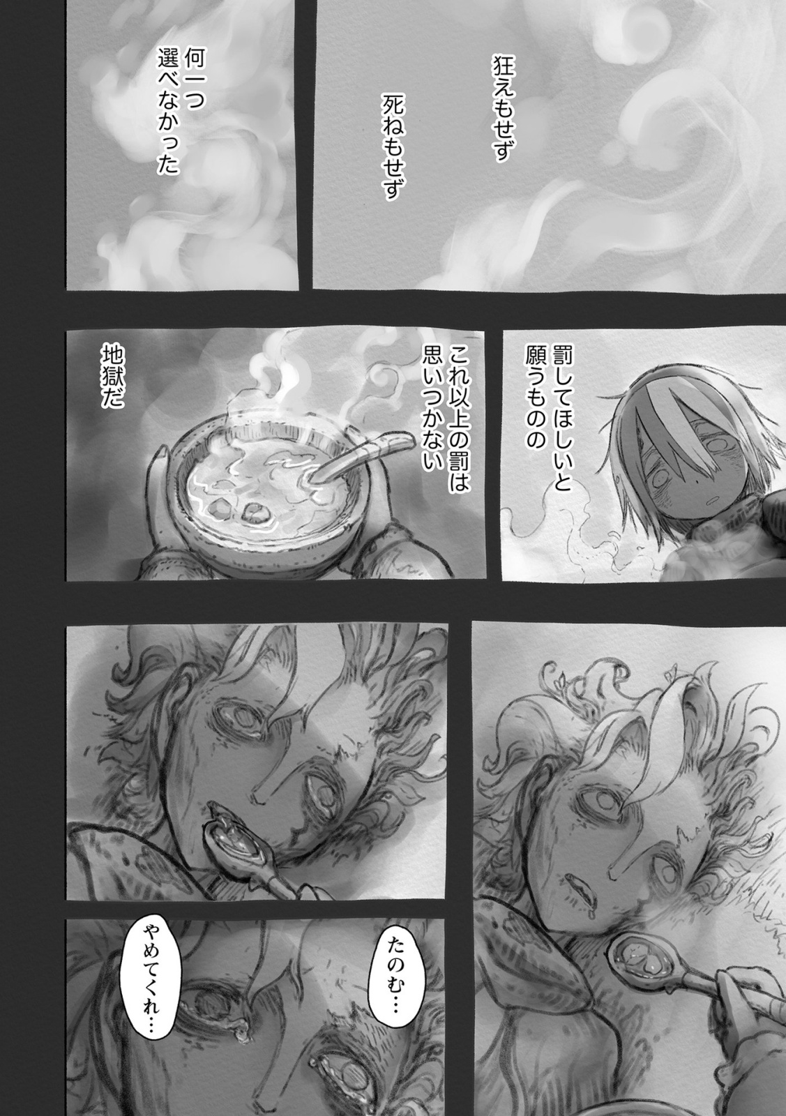メイドインアビス Chap 51 - Next Chap 52