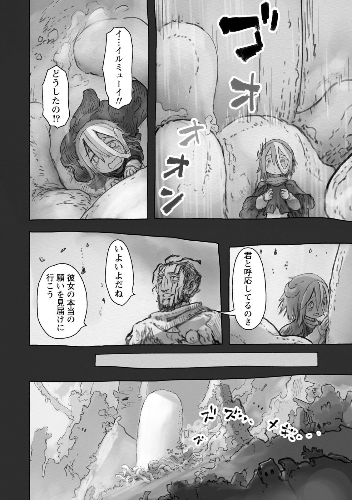 メイドインアビス Chap 51 - Next Chap 52
