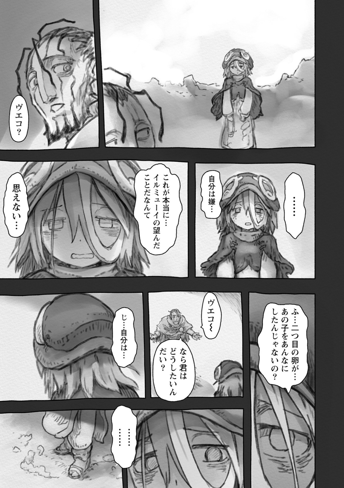 メイドインアビス Chap 51 - Next Chap 52