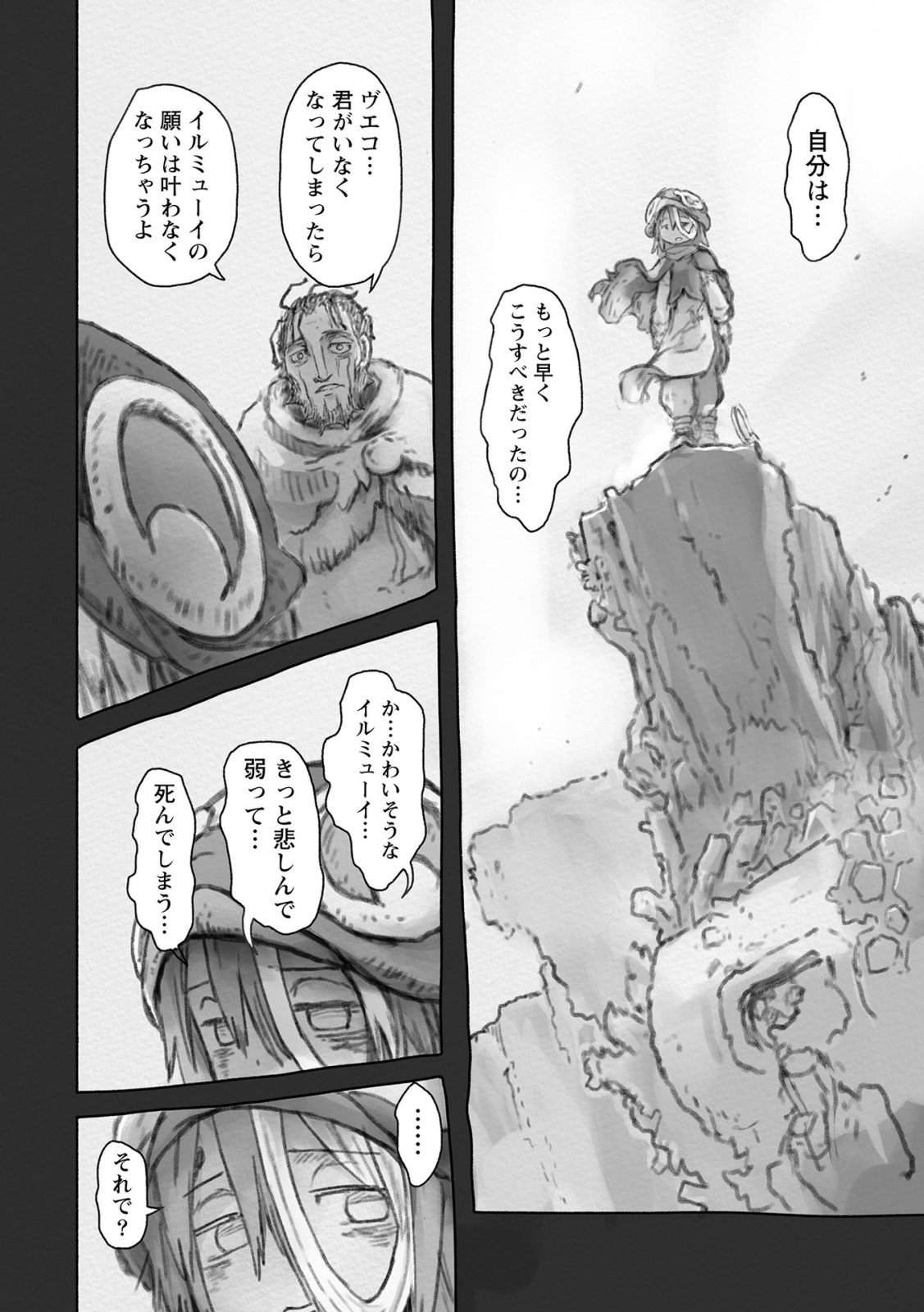 メイドインアビス Chap 51 - Next Chap 52