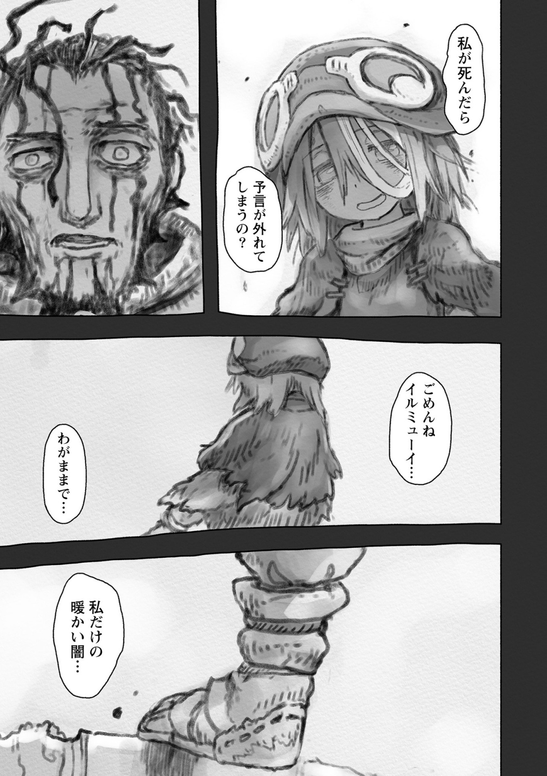 メイドインアビス Chap 51 - Next Chap 52