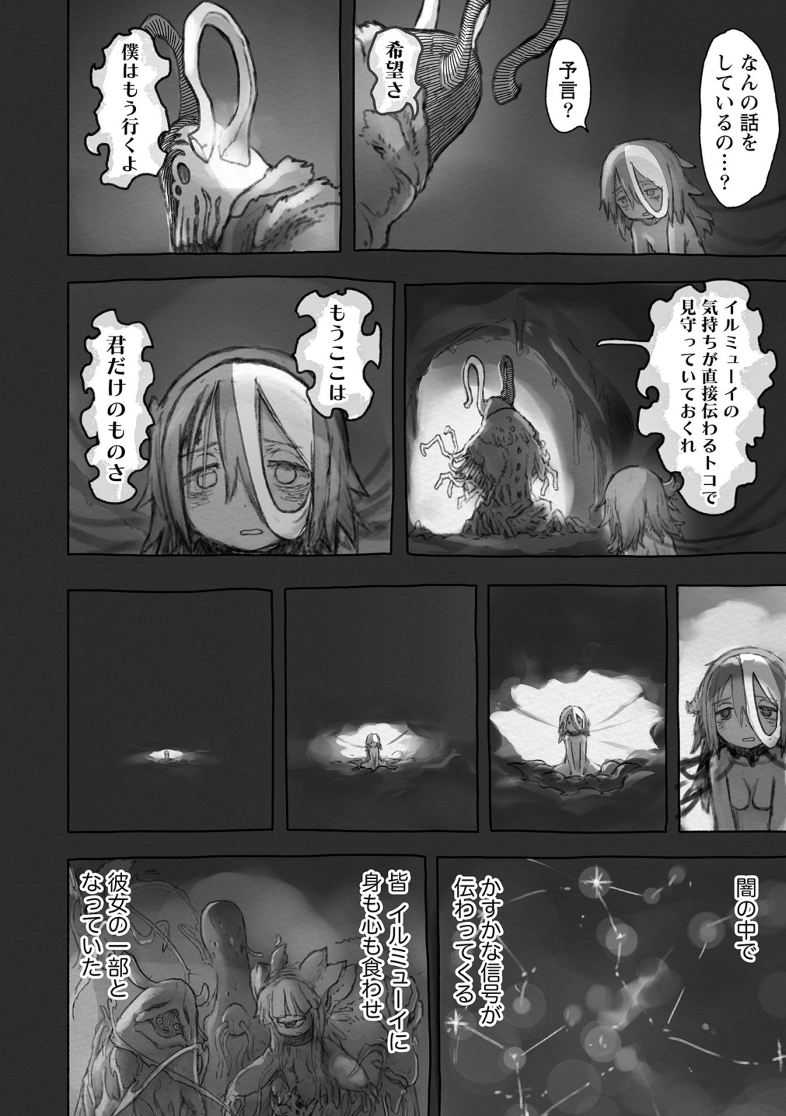 メイドインアビス Chap 51 - Next Chap 52