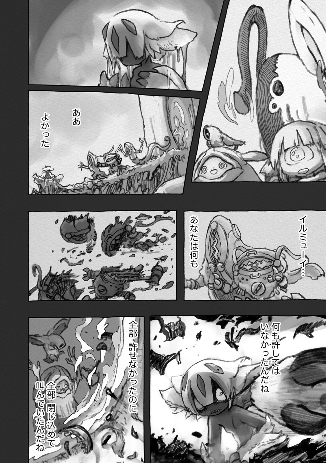 メイドインアビス Chap 51 - Next Chap 52