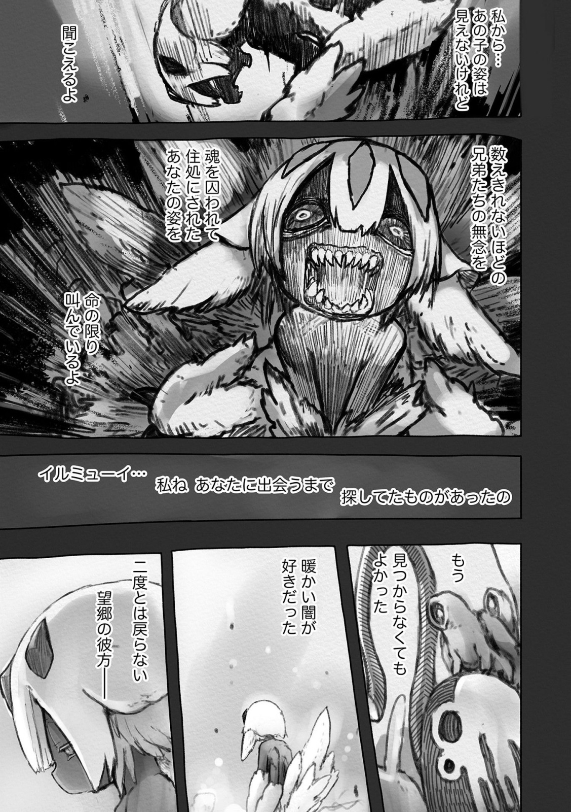 メイドインアビス Chap 51 - Next Chap 52