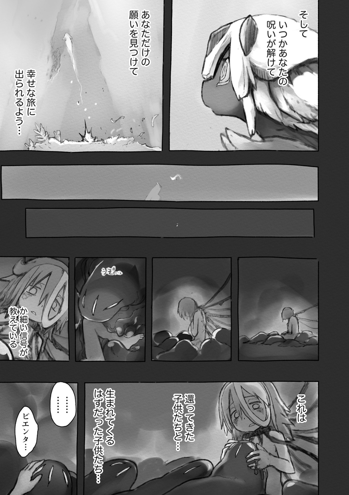 メイドインアビス Chap 51 - Next Chap 52