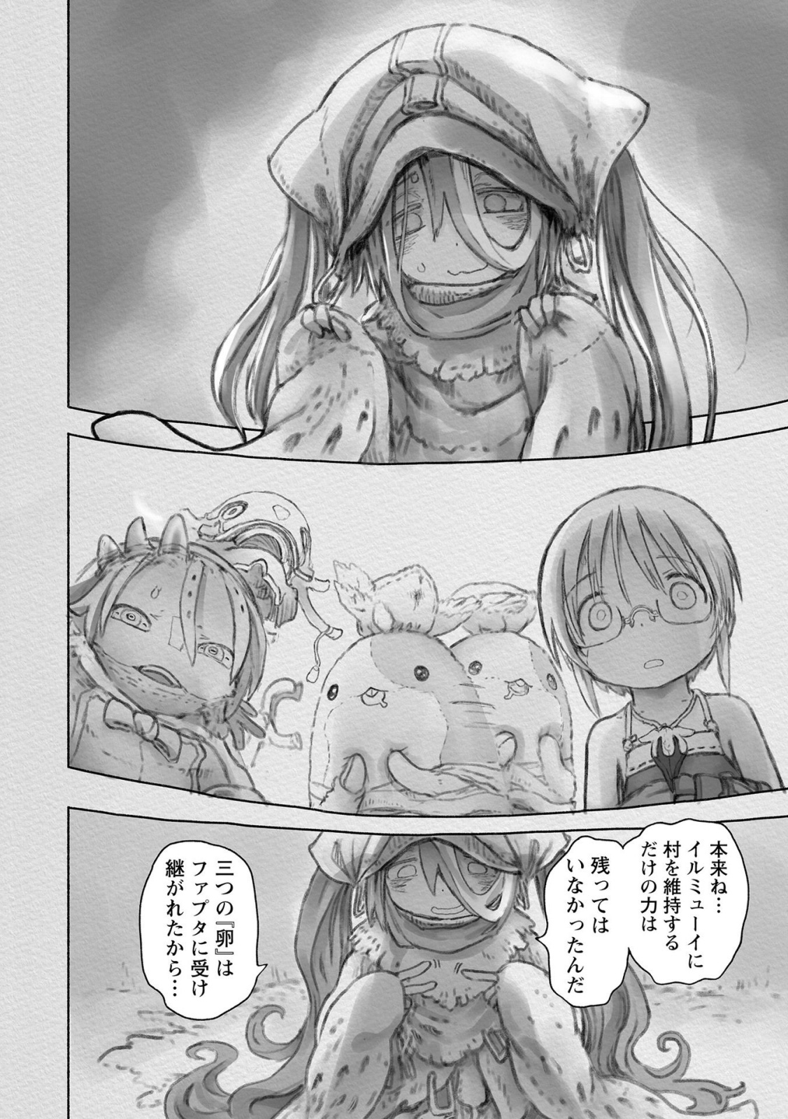 メイドインアビス Chap 51 - Next Chap 52