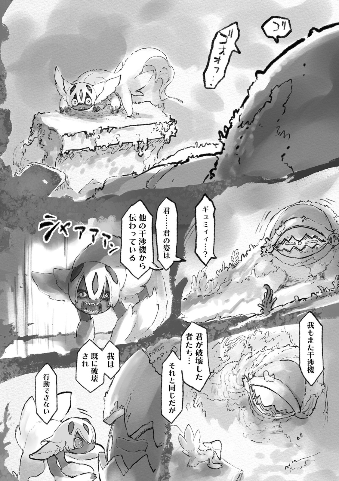 メイドインアビス Chap 51 - Next Chap 52