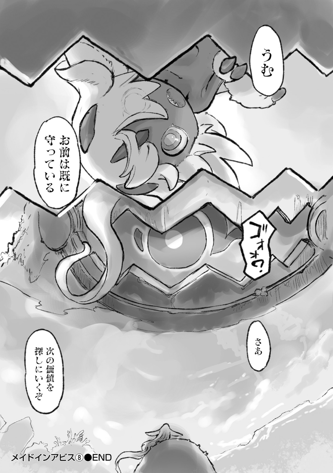 メイドインアビス Chap 51 - Next Chap 52