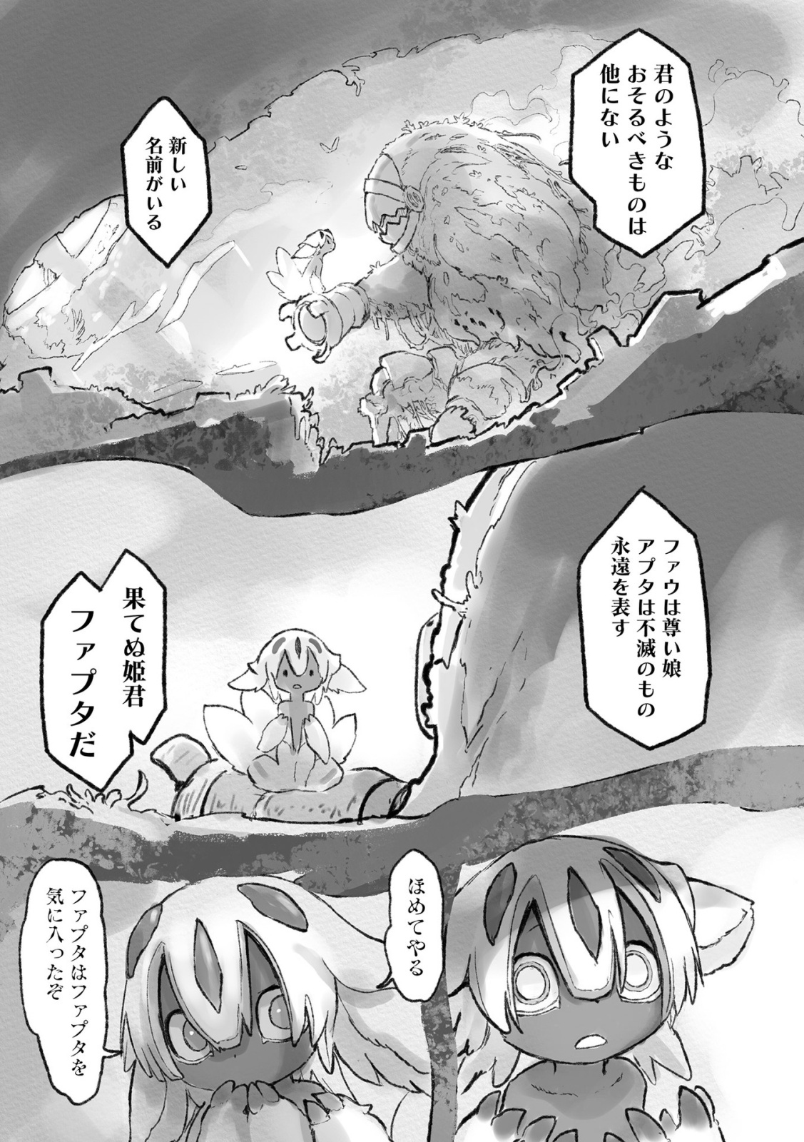 メイドインアビス Chap 51 - Next Chap 52