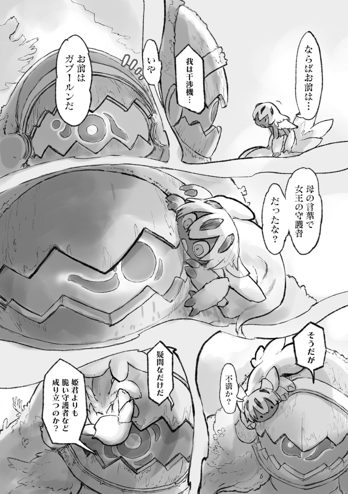 メイドインアビス Chap 51 - Next Chap 52