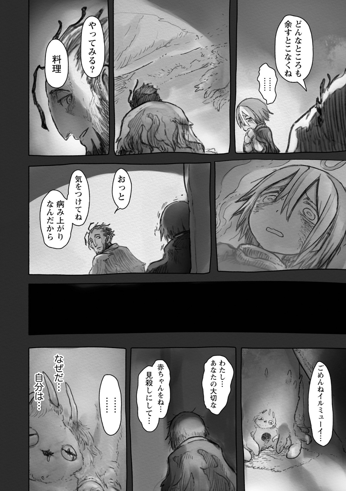 メイドインアビス Chap 51 - Next Chap 52