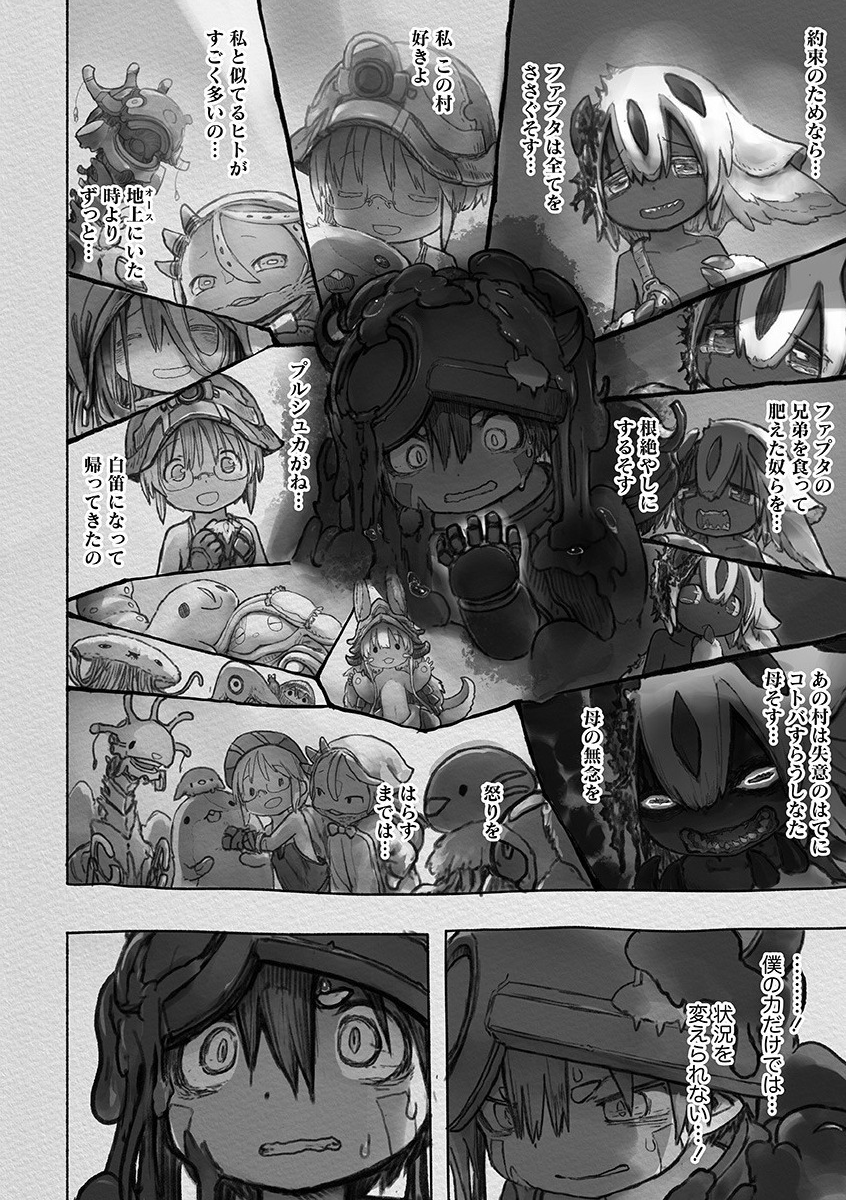 メイドインアビス Chap 53 - Next Chap 54