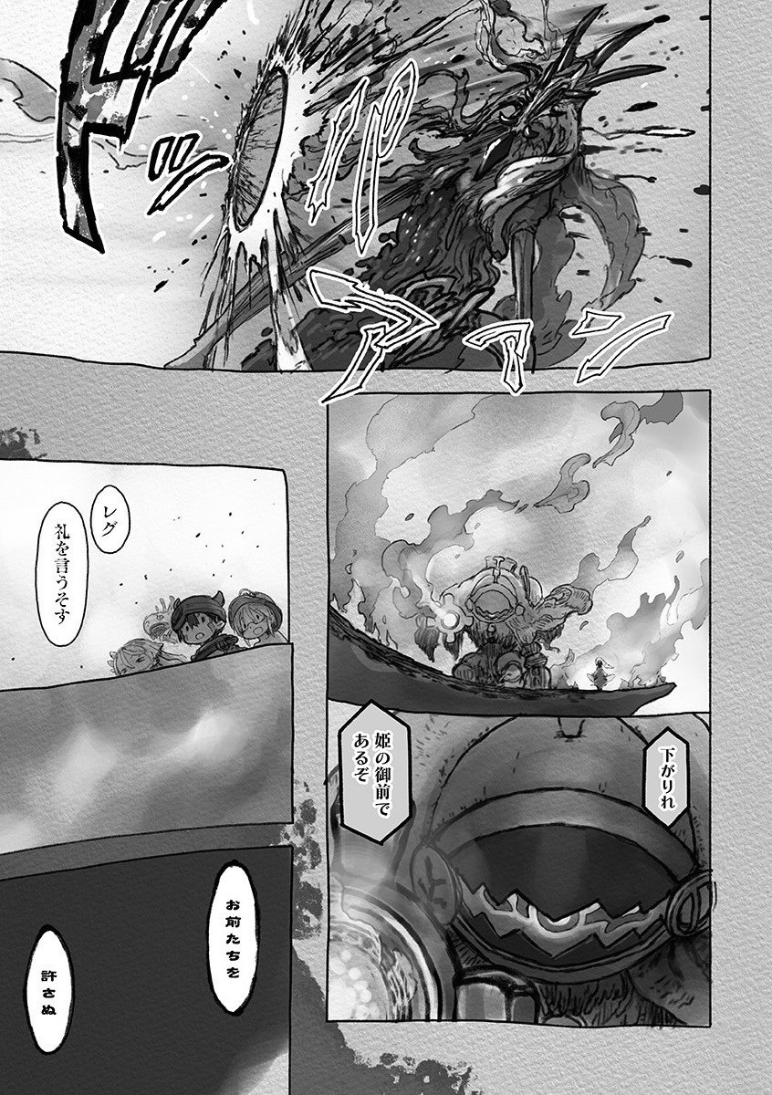 メイドインアビス Chap 53 - Next Chap 54