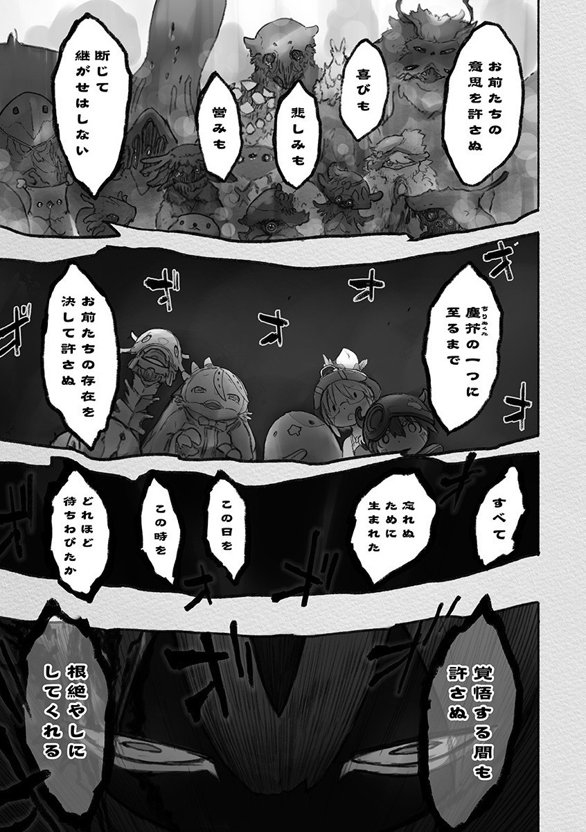メイドインアビス Chap 53 - Next Chap 54
