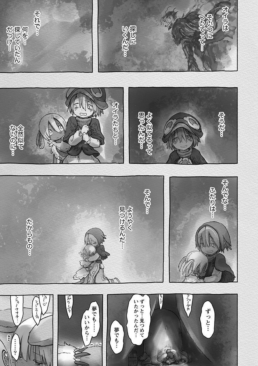 メイドインアビス Chap 53 - Next Chap 54