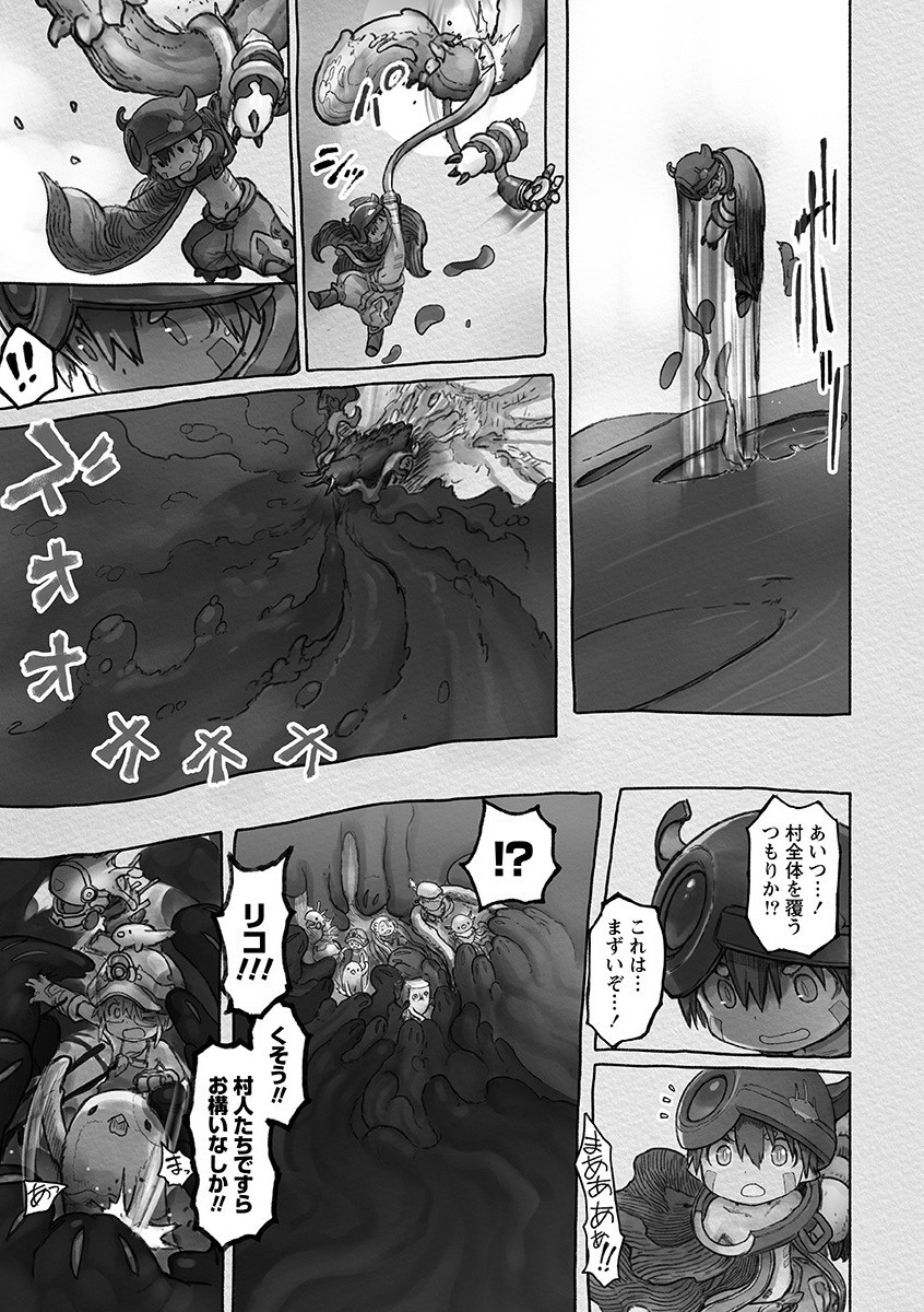 メイドインアビス Chap 53 - Next Chap 54