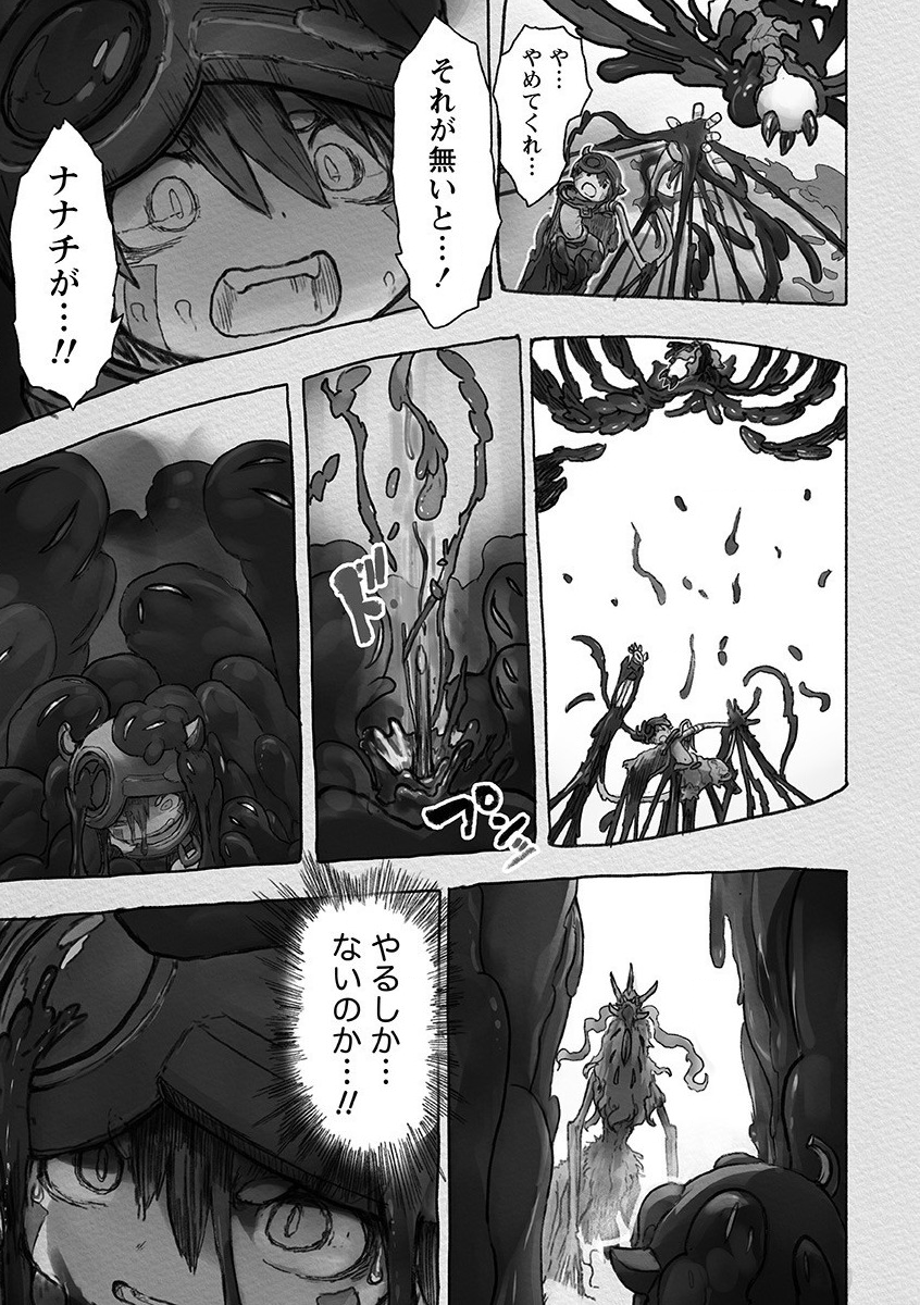 メイドインアビス Chap 53 - Next Chap 54