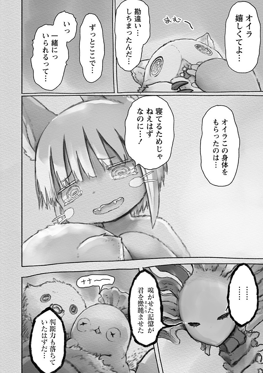 メイドインアビス Chap 54 - Next Chap 55