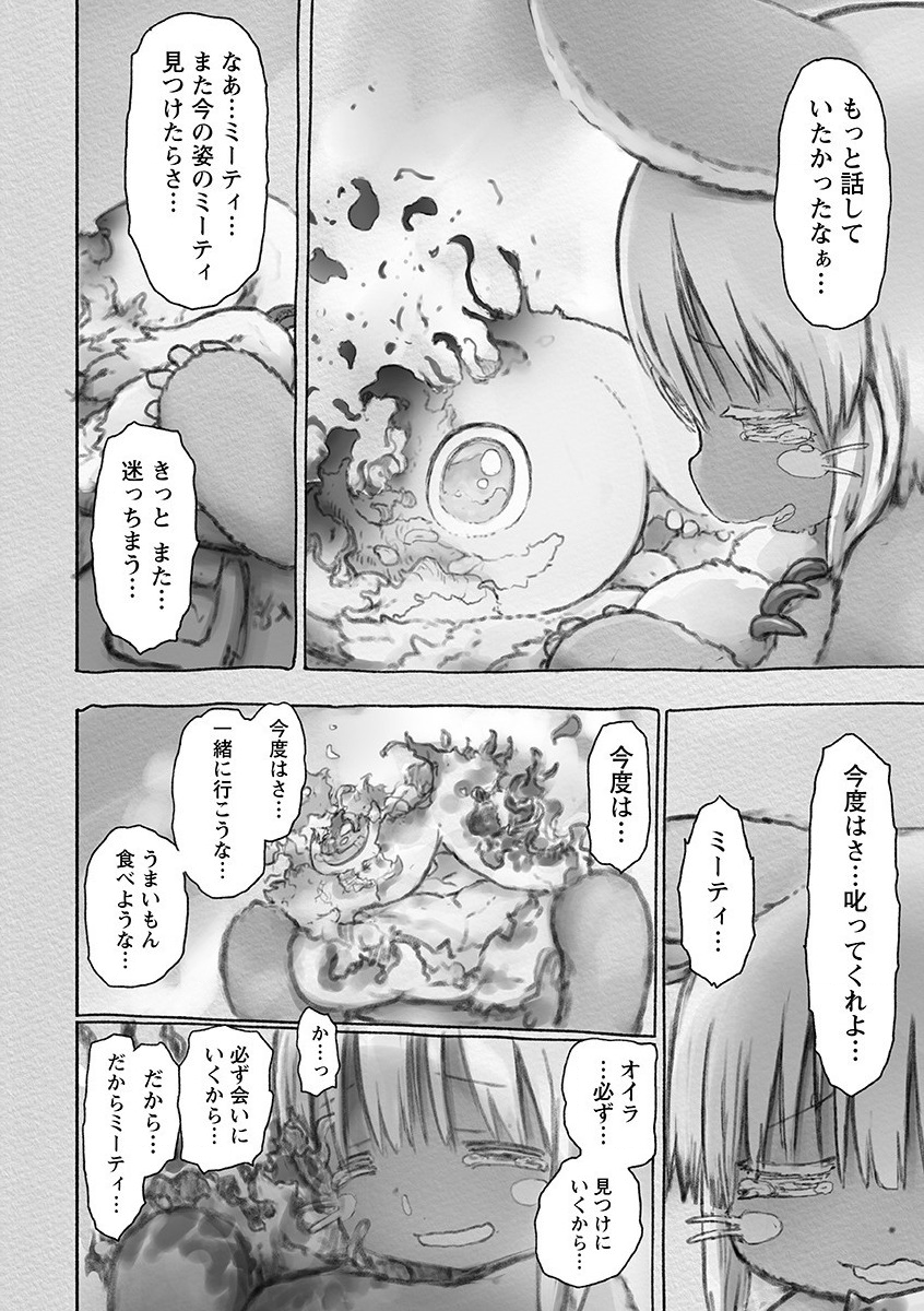 メイドインアビス Chap 54 - Next Chap 55