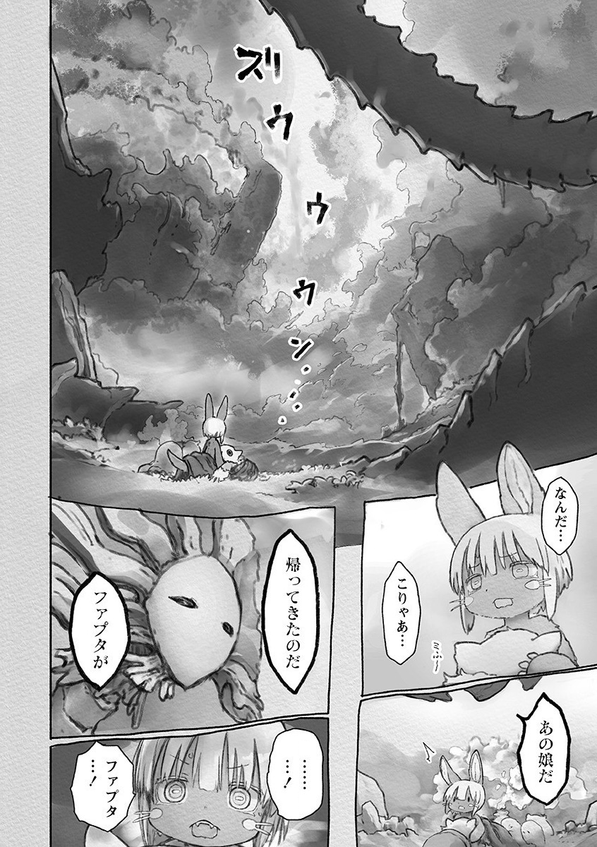 メイドインアビス Chap 54 - Next Chap 55