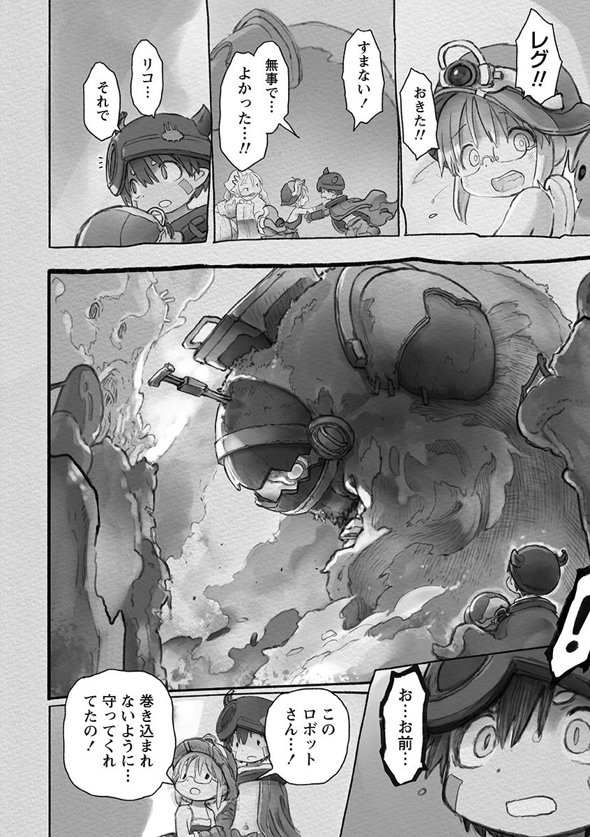 メイドインアビス Chap 54 - Next Chap 55