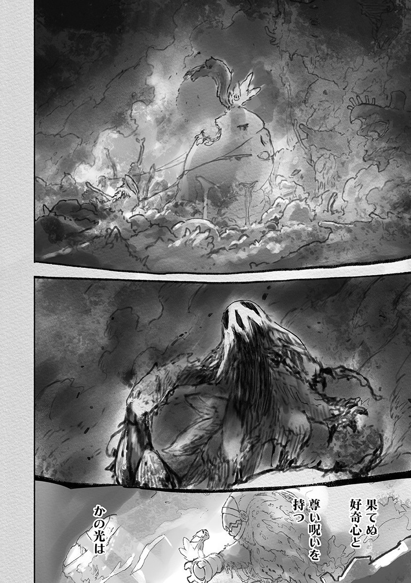 メイドインアビス Chap 54 - Next Chap 55