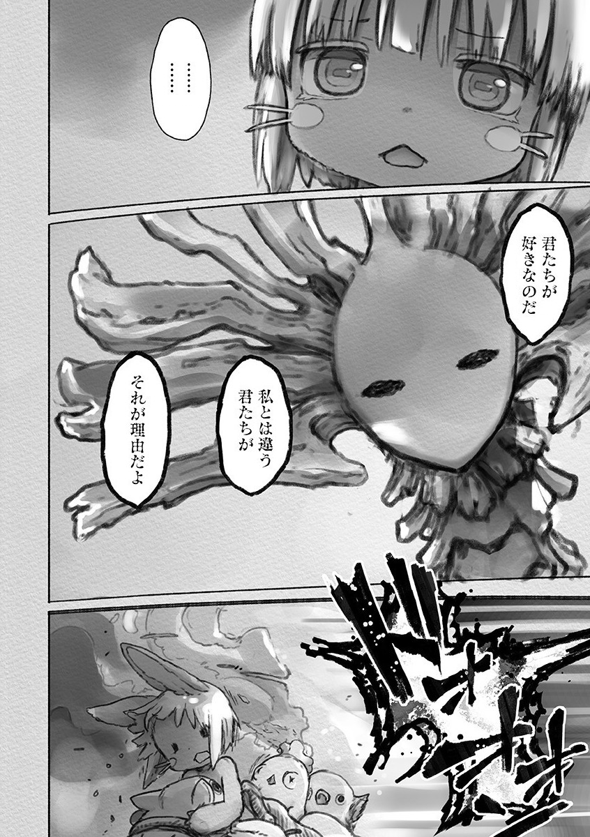 メイドインアビス Chap 54 - Next Chap 55