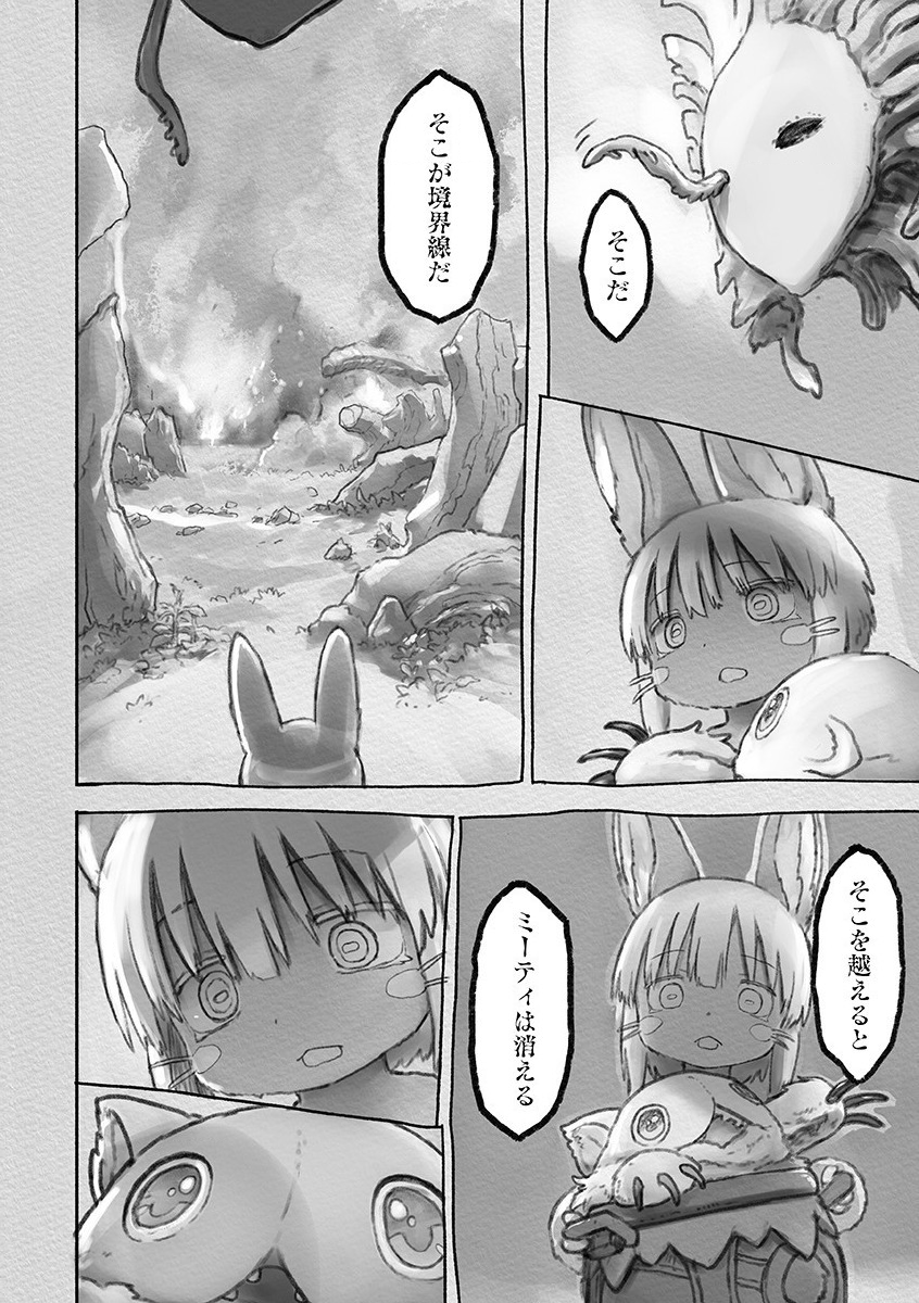 メイドインアビス Chap 54 - Next Chap 55