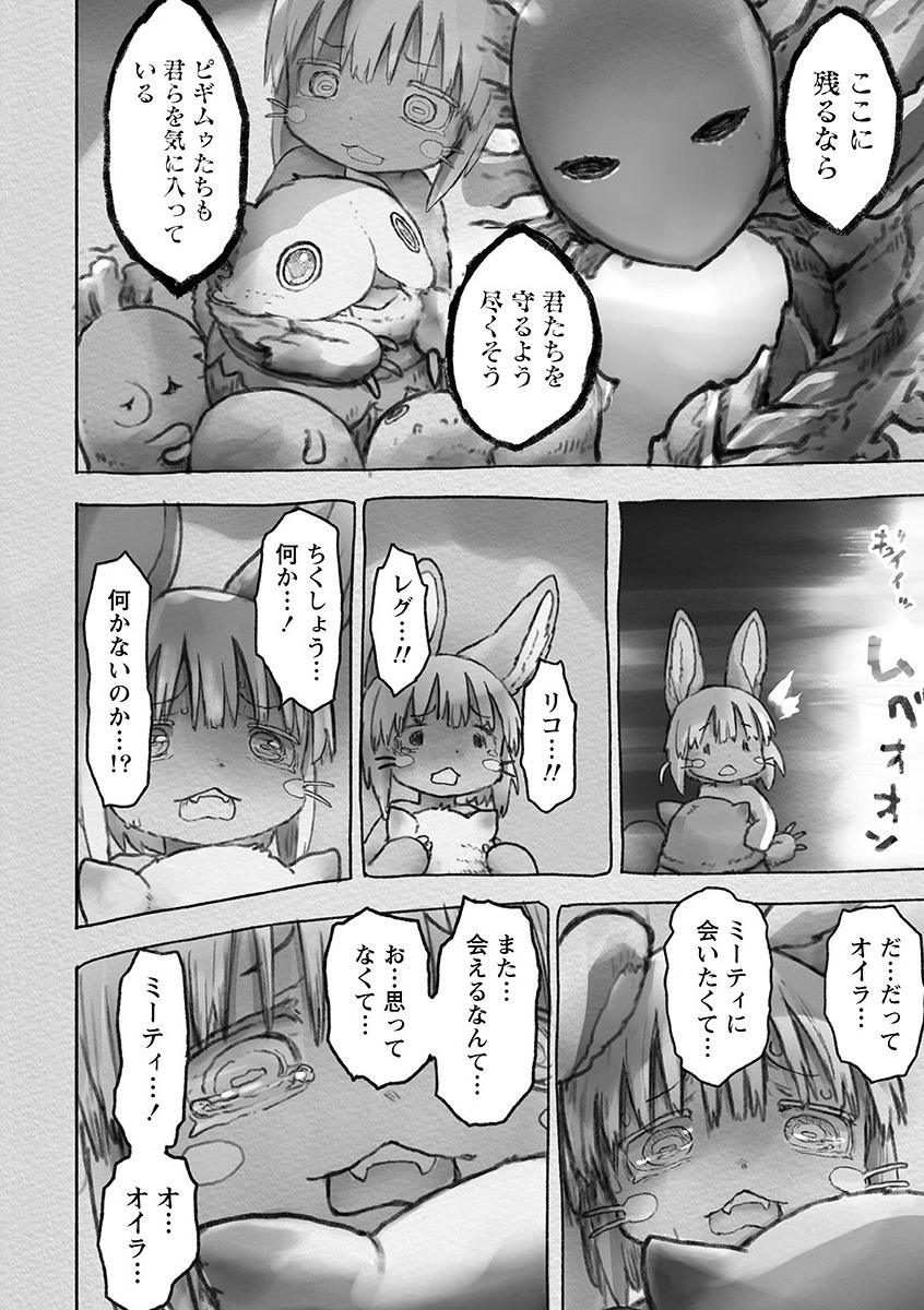 メイドインアビス Chap 54 - Next Chap 55