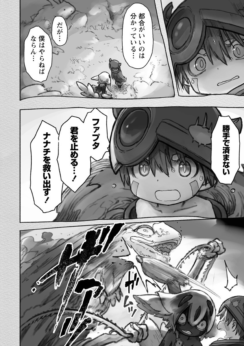 メイドインアビス Chap 55 - Next Chap 56