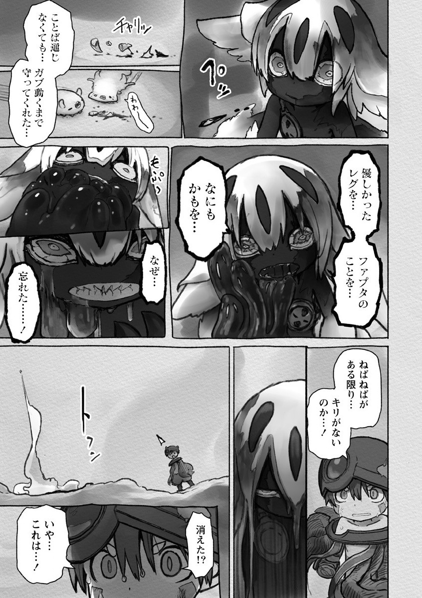 メイドインアビス Chap 55 - Next Chap 56