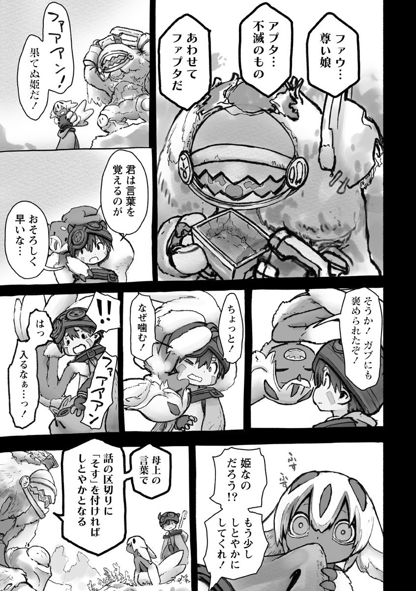 メイドインアビス Chap 55 - Next Chap 56