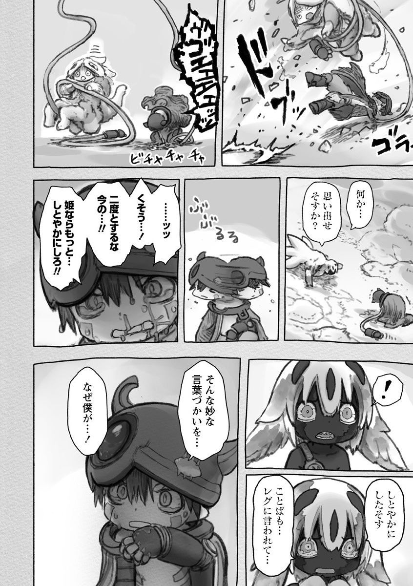 メイドインアビス Chap 55 - Next Chap 56