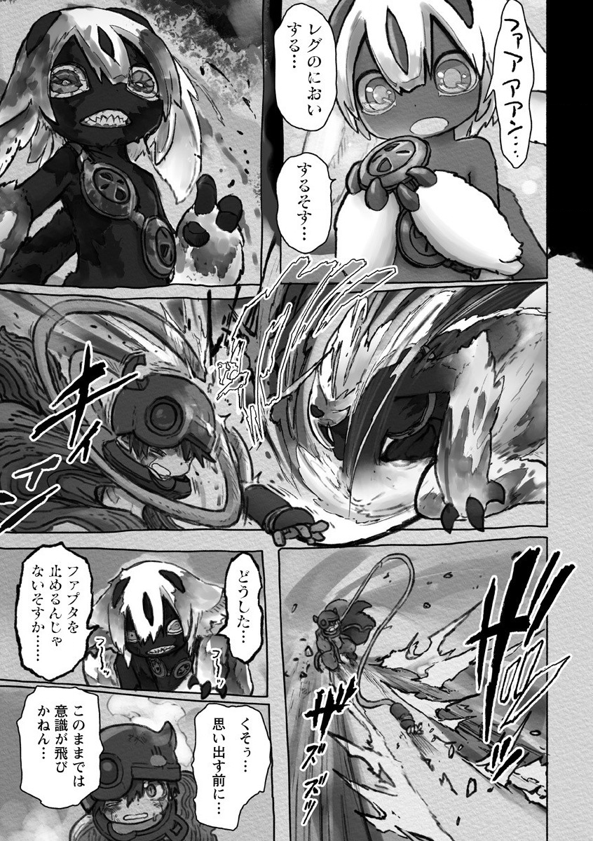 メイドインアビス Chap 55 - Next Chap 56